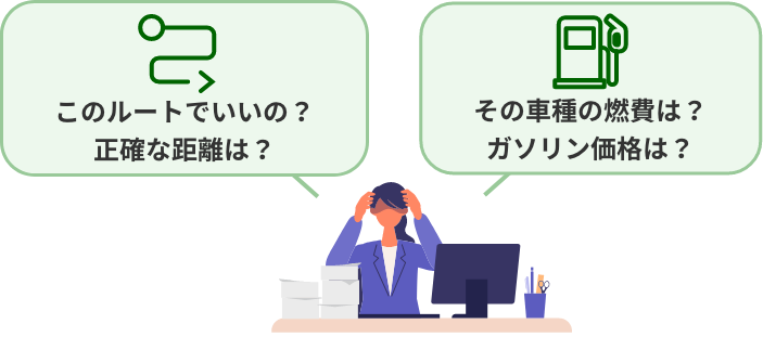 このルートでいいの？正確な距離は？ その車種の燃費は？ガソリン価格は？