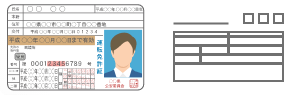 〈申請時〉